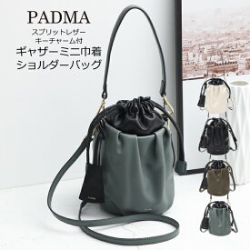 【37％OFF】PADMA パドマ スプリットレザー キーチャーム付 ギャザー ミニ巾着 ショルダーバッグ