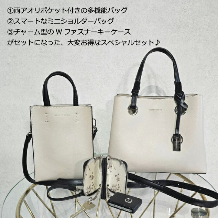 楽天市場】再入荷！ MERCURYDUO マーキュリーデュオ バッグ 限定 3点 