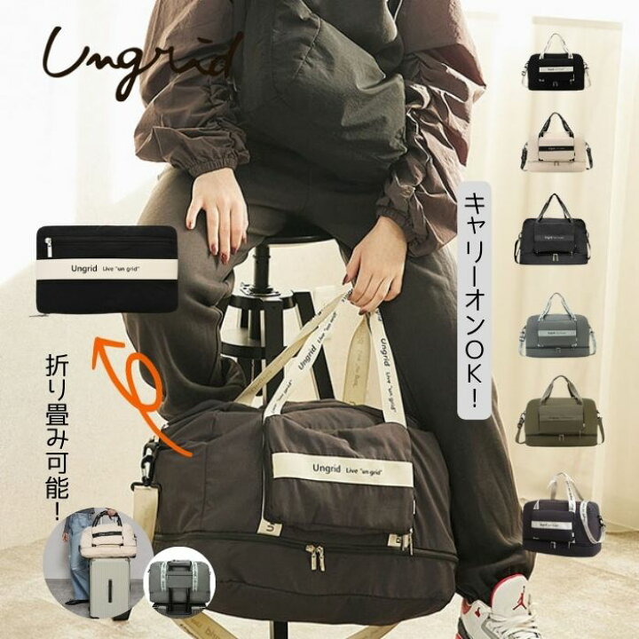 楽天市場】人気 Ungrid アングリッド 7ポケット 多機能 トラベル 