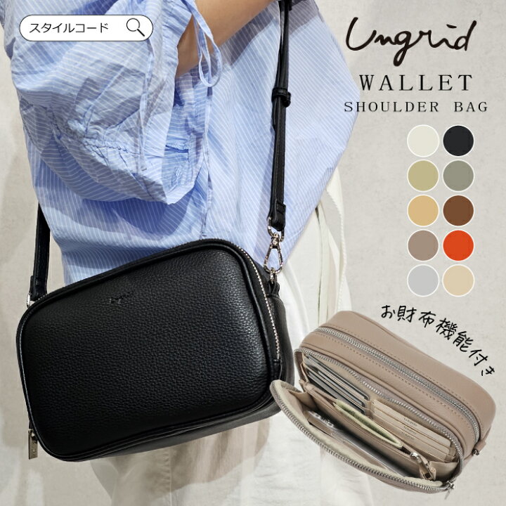 楽天市場】大人気！ Ungrid アングリッド お財布ショルダー お財布 
