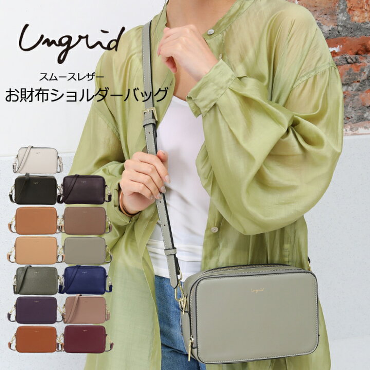 楽天市場】再入荷！ Ungrid アングリッド お財布ショルダー ポシェット 