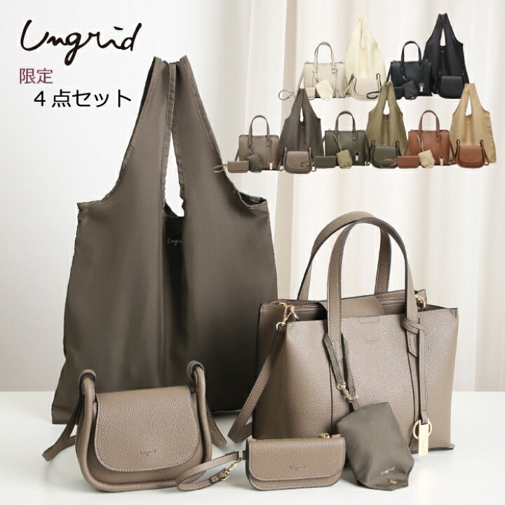 楽天市場】Ungrid アングリッド 限定 4点セット ハンドバッグ ミニ  