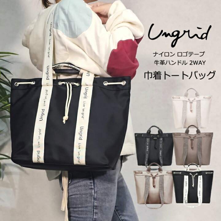 楽天市場】Ungrid アングリッド トートバッグ レディース 2WAY 