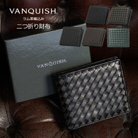 VANQUISH ヴァンキッシュ 二つ折り財布 財布 二つ折り メンズ ウォレット ブランド 羊革 ラム革 ラム レザー 編込み 20代 30代 40代 大人 かっこいい おしゃれ シンプル プレゼント ギフト 男性