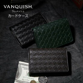 VANQUISH ヴァンキッシュ カードケース メンズ ラム革 羊革 ブランド レザー 20代 30代 40代 大人 かっこいい おしゃれ シンプル プレゼント ギフト 男性