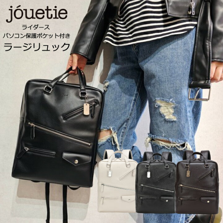 楽天市場】【 SALE 】jouetie ジュエティ リュック レディース a4 pc 