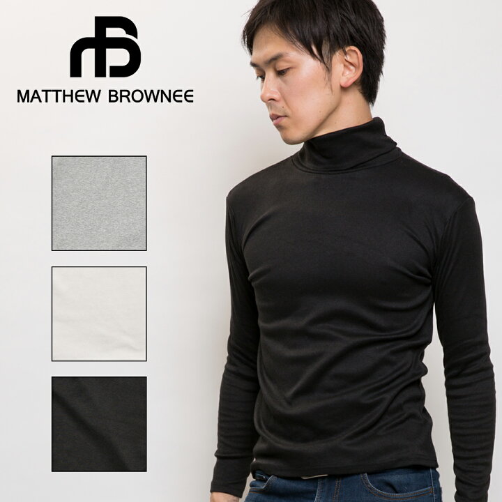 楽天市場 Matthew Brownee タートルネック Tシャツ カットソー 長袖 メンズ タートル ハイネック 大きいサイズ レディース タートルネックtシャツ インナー タートルネ 無地 送料無料 首 ピッタリ ブラウニー 白 黒 グレー Xl 定番 春 秋 冬 送料無料 送料込み すた