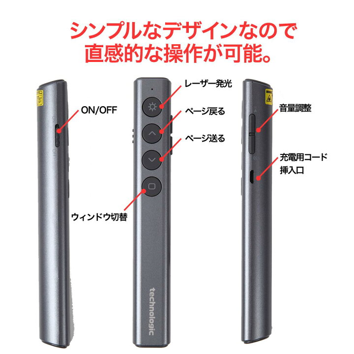 楽天市場】電池がいらない レーザーポインター Slim USB 充電式 レーザー ポインター 充電 レーザーポインタ マウス プレゼン用 リモコン パワポ mac プレゼン Keynote キーノート パワーポイント 明るい れーざーぽいんたー 送料無料 送料込み : すたいるカンパニー便利 ... 楽天市場】電池がいらない レーザーポインター Slim USB 充電式 レーザー ポインター 充電 レーザーポインタ マウス プレゼン用 リモコン パワポ mac プレゼン Keynote キーノート パワーポイント 明るい れーざーぽいんたー 送料無料 送料込み : すたいるカンパニー便利 ...