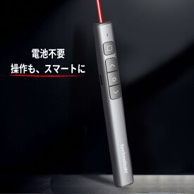 テクノロジック 「電池がいらない レーザーポインター NEO」 充電式 ポインター レーザー パワーポイント リモコン パワポ プレゼン 小型 プレゼンテーション ポインタレーザー プレゼンター ポインター カラス撃退 プレゼンポインター