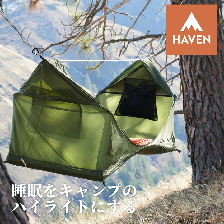 楽天市場】【日本唯一の正規代理店】 ヘブンテント Haven Tent XL 