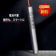 【 楽天スーパーSALE 限定20％OFF】テクノロジック 「電池がいらない レーザーポインター NEO」 充電式 …
