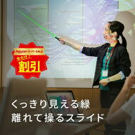 【 グリーンレーザー + 遠隔操作 + USB充電 】 テクノロジック 「ミドリちゃんNEO」 レーザーポインター …