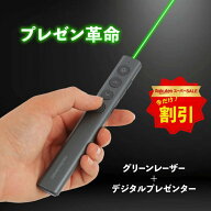【 楽天スーパーSALE 限定20％OFF】【プレゼン革命】 テクノロジック 「 レーザーポインター ハイパー ミ…