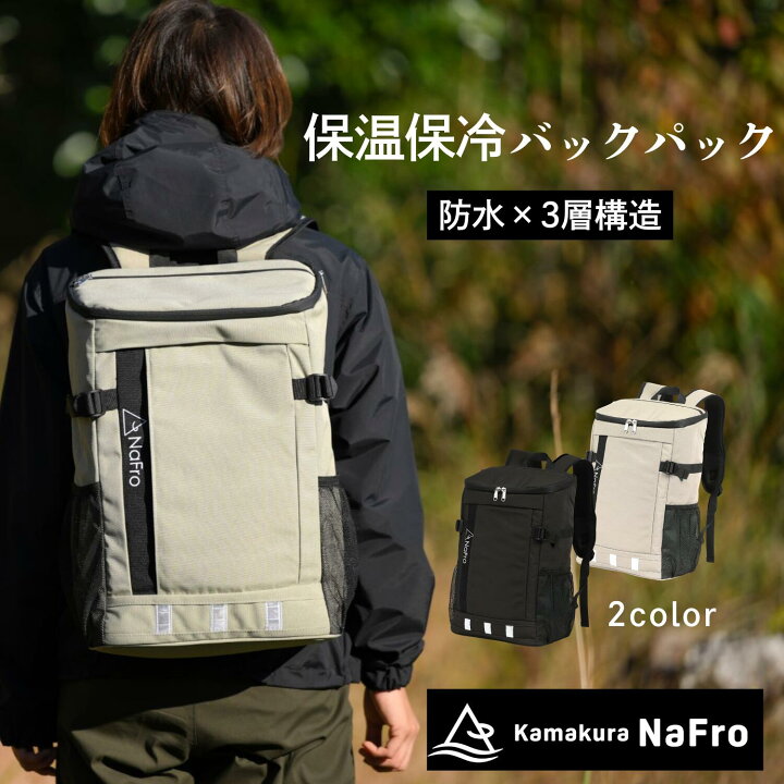 楽天市場】鎌倉 NaFro ナフロ「 保冷バックパック タモツさん」 保冷 