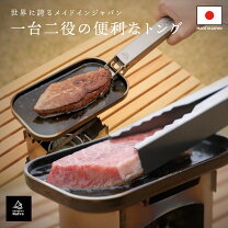 楽天市場】鉄板 つかみ（スポーツ・アウトドア）の通販