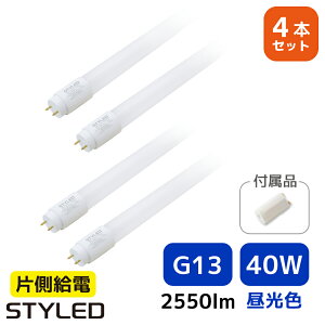 4{ZbgE1{1499~y40W`EFE2550[EG13zLEDu ǌ`LEDv 䏊 ItBX  Ŕ  120cm Ɩ O[Hsv STYLED