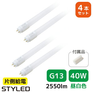 4{ZbgE1{1499~y40W`EFE2550[EG13zLEDu ǌ`LEDv 䏊 ItBX  Ŕ  120cm Ɩ O[Hsv STYLED