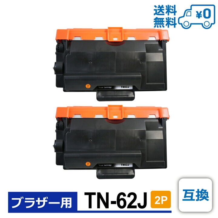 楽天市場】【送料無料・TN-62J 2個セット・1個当たり2,449円】Brother  