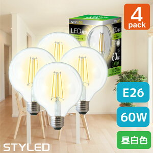 【4個セット・1個当たり499円】 STYLED(スタイルド) LED電球 E26口金 60W相当・810ルーメン・全方向タイプ・昼白色 フィラメント クリア電球タイプ ボール電球形 シャンデリア レトロ HDGC60N1