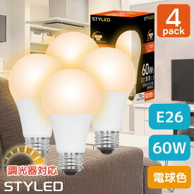 【4個セット】 LED電球 E26 調光器対応 60W 60形相当 電球色 一般電球形 広配光 調光 まとめ買い 1個あたり499円 │ 照明 照明器具 ライト 明るい E26口金 長寿命 PSE認証 810lm 天井照明 リビング 玄関 洗面所 トイレ 省エネ スポットライト