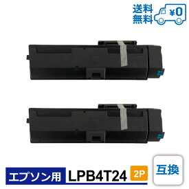 【送料無料・LPB4T24 2個セット・1個当たり¥2,994 】EPSON（エプソン）用 互換 トナーカートリッジ LP-S180D / LP-S180DN / LP-S280DN / LP-S380DN