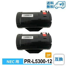 【送料無料・PR-L5300-12 2個セット・1個当たり¥3,649 】NEC（エヌイーシー）用 互換 トナーカートリッジ NEC MultiWriter-5300