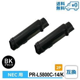 【送料無料・PR-L5800C-14/K 2個セット・1個当たり¥1,749 】NEC（エヌイーシー）用 互換 トナーカートリッジ MultiWriter-PR-L5800C