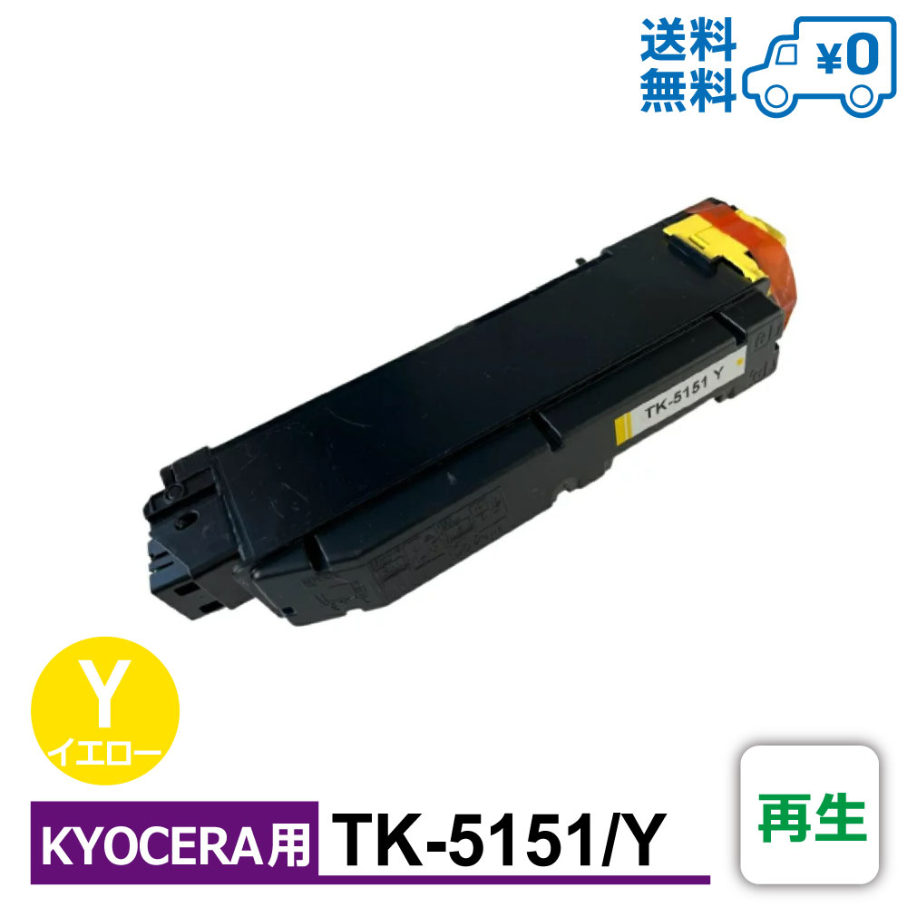 KYOCERA（京セラ）用 再生トナーカートリッジ ECOSYS M6535cidn