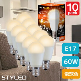 ＜10個セット・1個当たり439円＞【電球色・E17口金・60W相当】LED電球 ミニクリプトン球 広配光タイプ 760lm 省エネ スポットライト ダウンライト リビング 小形電球 STYLED