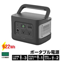 楽天市場】ポータブル電源 600whの通販