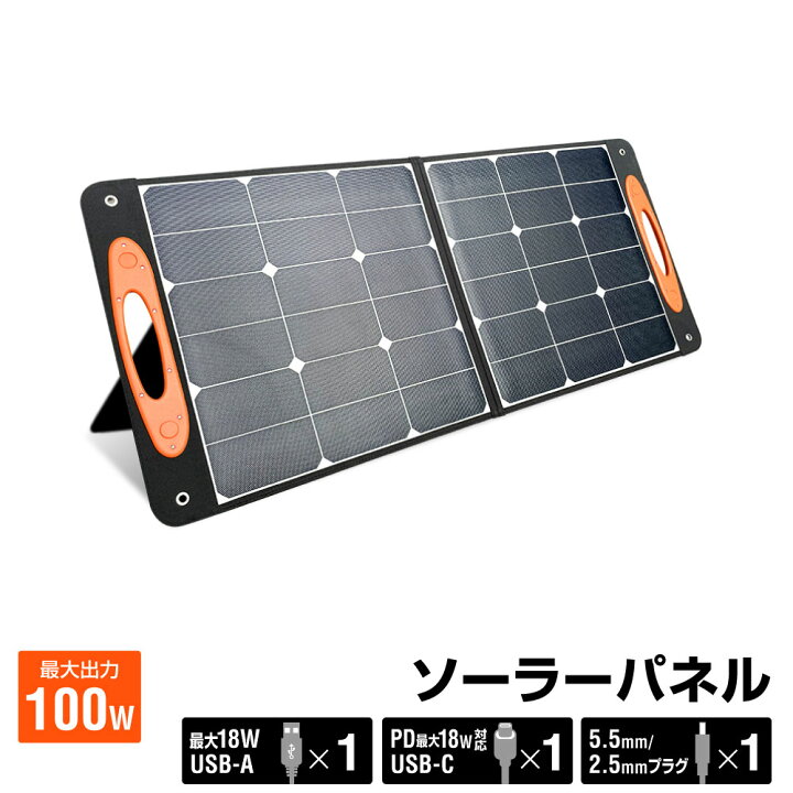 楽天市場】【送料無料】STYLED ソーラーパネル 100W ETFE コンパクト