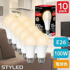 【10個セット・1個当たり499円】LED電球 E26口金 100W相当 一般電球形 広配光タイプ 電球色（1520lm） 省エネ スポットライト