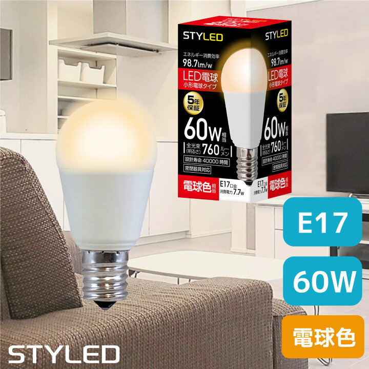 楽天市場】【電球色・E17口金・60W相当】LED電球 ミニクリプトン球 広 
