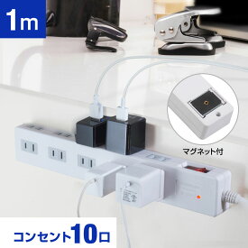 18ヶ月保証 ｜ 10個口 ｜ マグネット付 電源タップ ｜ 1500W ｜ 電源コード 1m ｜ 雷ガード ｜ ブレーカー ｜ 一括集中スイッチ ｜ スイングプラグ ｜ OAタップ ｜ 延長コード ｜ コンセント ｜ ホワイト 送料無料 STYLED STP10W-1