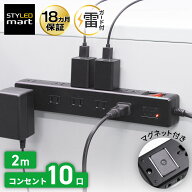 電源タップ 延長コード マグネット 10個口 2m 黒 磁石 壁 固定 | 雷ガード ブレーカー 一括スイッチ スイ…