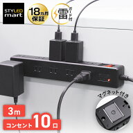 電源タップ 3m マグネット付き 延長コード 10口 雷ガード 磁石 黒 壁 固定 | ブレーカー 一括スイッチ ス…