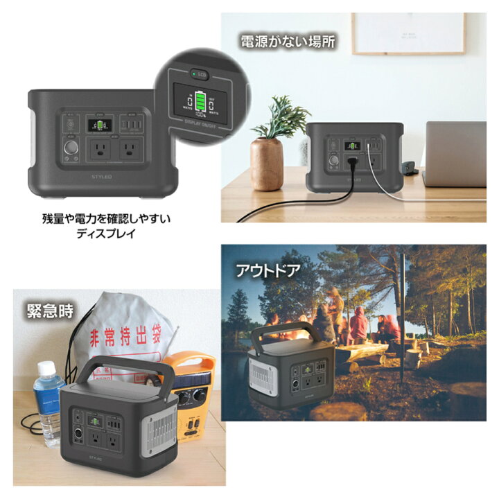 楽天市場】【アウトレット品・送料無料】STYLED 622Wh ポータブル電源 