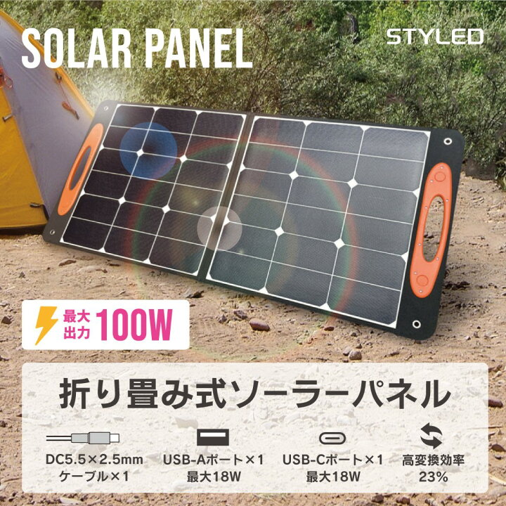 市場 送料無料 100w ソーラーパネル 403wh セット商品 Ledライト Ac2口 Usb3ポート Pd100w ポータブル電源 Styled Type C搭載