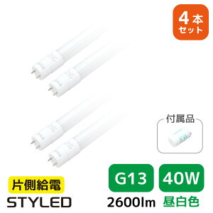 4{ZbgE1{1499~y40W`EFE2600[EG13zLEDu ǌ`LEDv 䏊 ItBX  Ŕ  120cm Ɩ O[Hsv STYLED