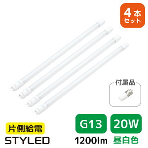 4{ZbgE1{890~LEDu ǌ` 20W` 1200[ G13 F 䏊    Ŕ Ɩ 60cm O[ Hsv
