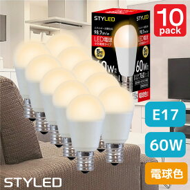【10個セット】LED 電球 E17 60W 60形相当 電球色 ミニクリプトン球 広配光 ライト まとめ買い 1個あたり439円 5年保証 │ 照明 照明器具 明るい E17口金 小形電球 長寿命 PSE認証 760lm 天井照明 リビング ダウンライト 廊下 玄関 洗面所 トイレ 省エネ スポットライト