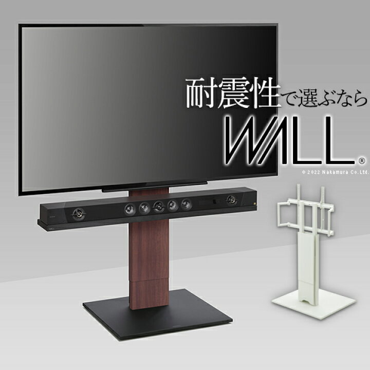 楽天市場】WALLインテリアテレビスタンドV5 ロータイプ 32～80v対応  
