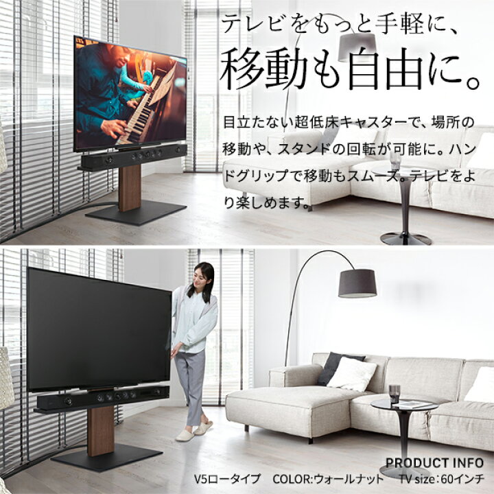 楽天市場】WALLインテリアテレビスタンドV5 ロータイプ 32〜80v対応 