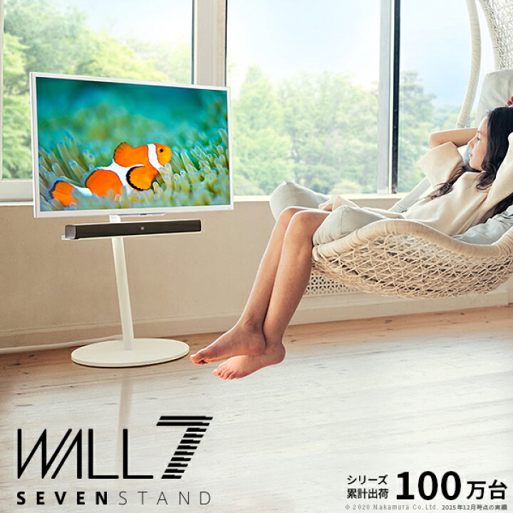 楽天市場】WALL SEVENSTAND セブンスタンド A2 ロータイプ 24〜55v対応 