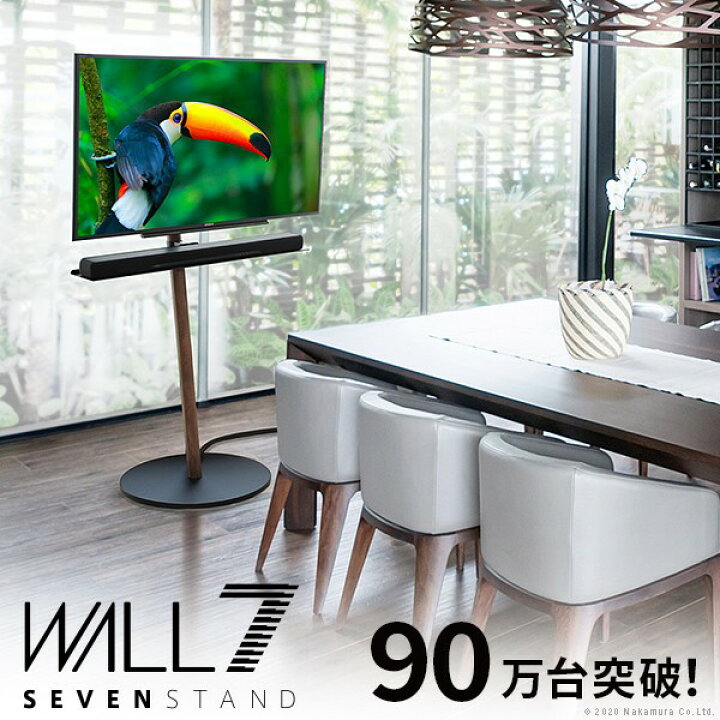 楽天市場】WALLインテリアテレビスタンドA2 ハイタイプ 24～55v対応 