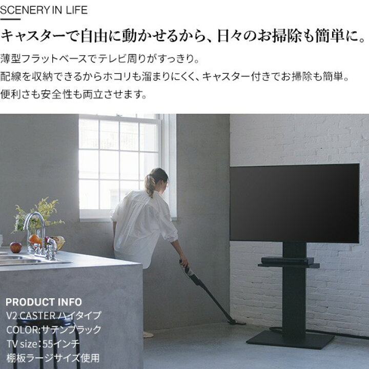 楽天市場】WALLインテリアテレビスタンドV2 CASTER 2020ロータイプ+棚 