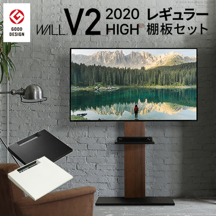 楽天市場】WALLインテリアテレビスタンドV2 ハイタイプ 2020モデル +棚 