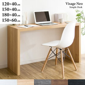 【日祝日お届け不可】【時間指定不可】シンプルデスク Visage Neo（ビサージュ ネオ） パソコンデスク コの字型パソコンデスク 木製デスク PCデスク 学習机 勉強机 テーブル 北欧 デスク 作業机 オフィス家具 収納付き ナチュラル カウンターテーブル 作業テーブル