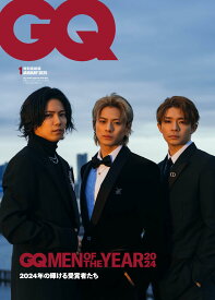GQ JAPAN (ジーキュージャパン) 2025年1月号増刊 特別表紙版