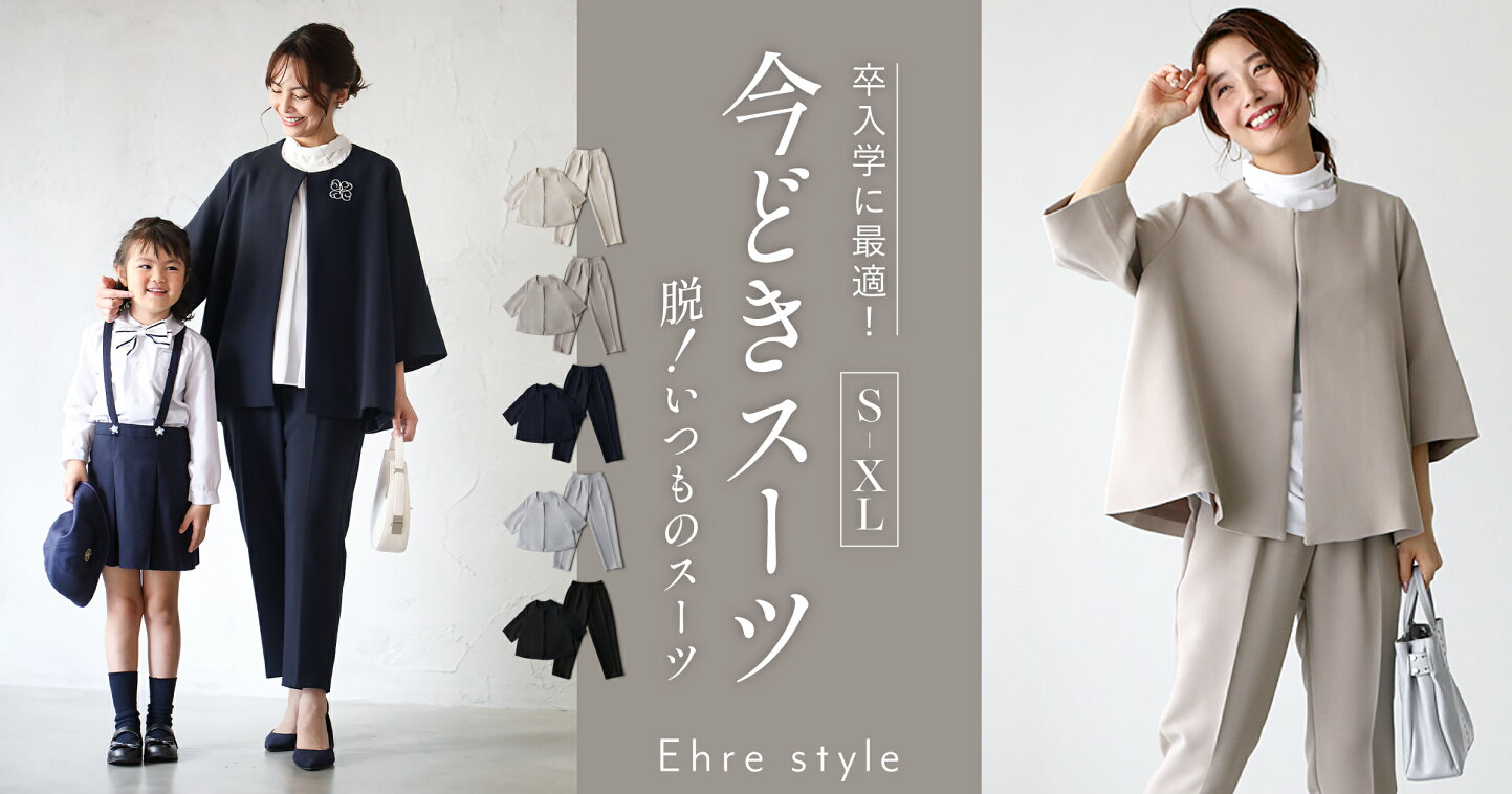 楽天市場 | Ehre style（エーレ スタイル） - 一枚で着られる！楽ちん 